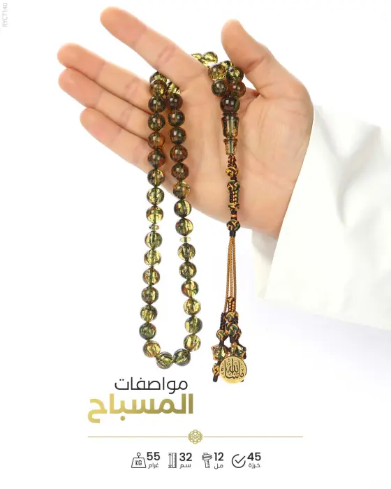 مسباح الكاتلين  image 1