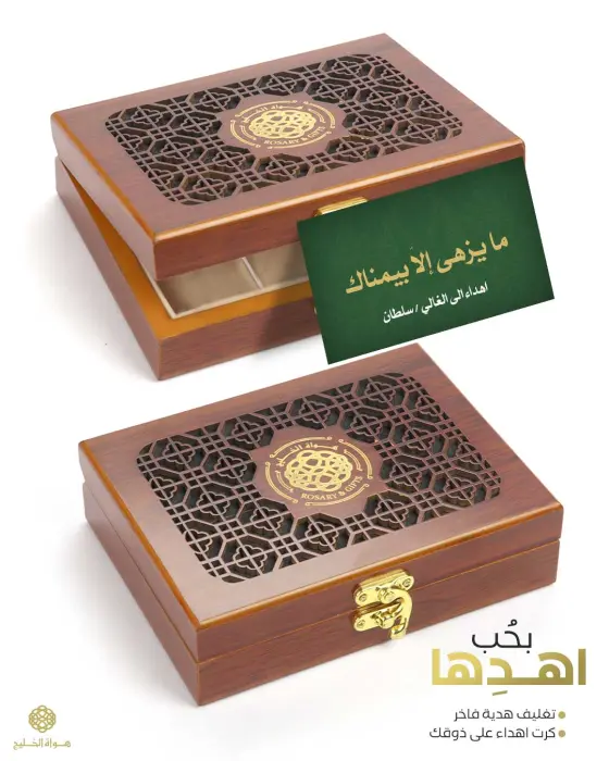 مسباح مستكة الماني image 4