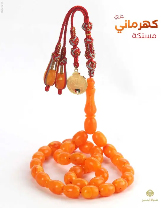 مسباح مستكة كهرماني  image 0