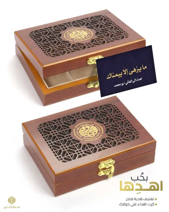 مسباح عاج الفيل image 2