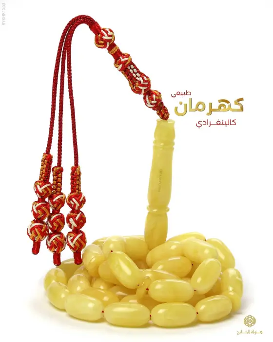 كهرمان كالينغرادي  image 0