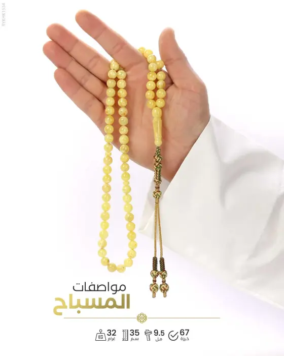كهرمان كالينغرادي  image 1