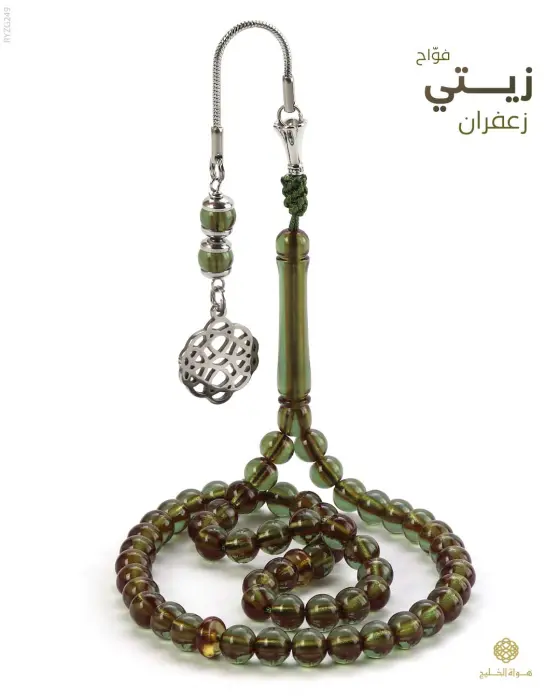 مسباح زعفران فواح image 0