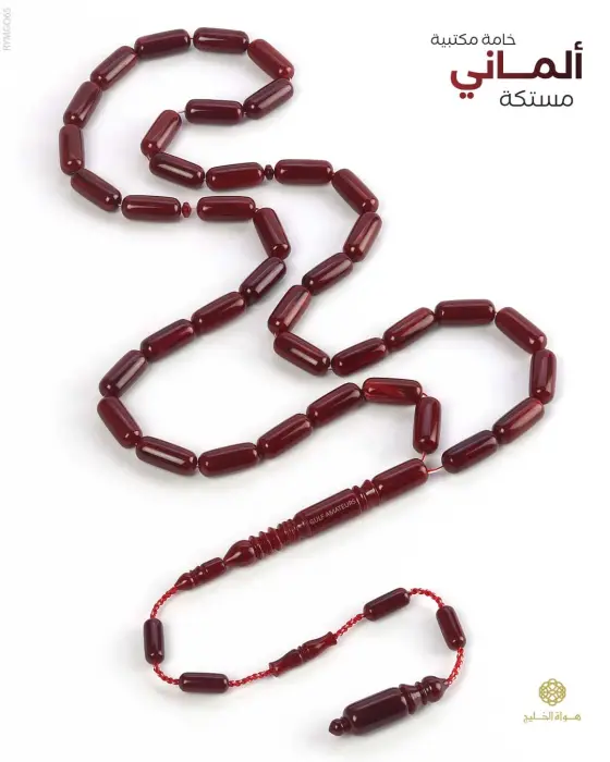 مسباح مستكة الماني image 0