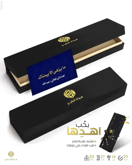 مسباح مستكة كهرماني  image 2