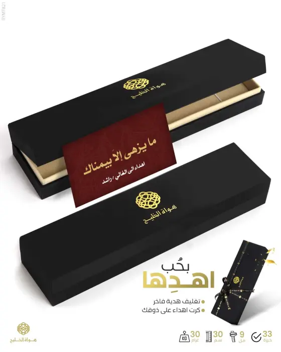 مسباح مستكة كهرماني  image 2
