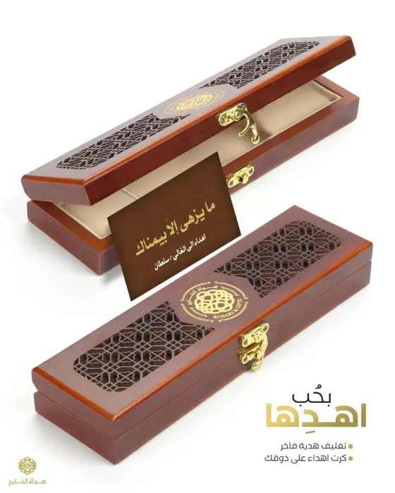 مسباح مستكة الماني image 2