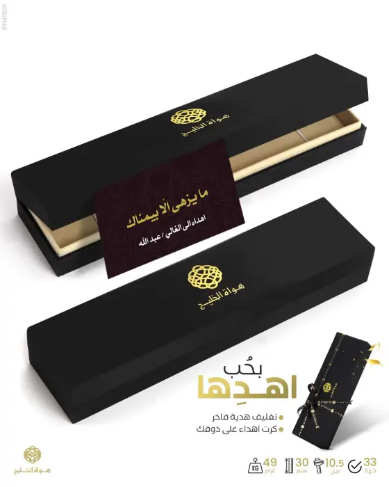 مسباح مستكة كهرماني  image 2