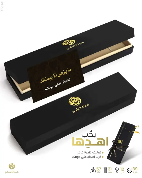 مسباح مستكة كهرماني  image 2