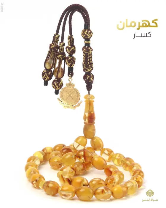 مسباح كسار كهرمان  image 0