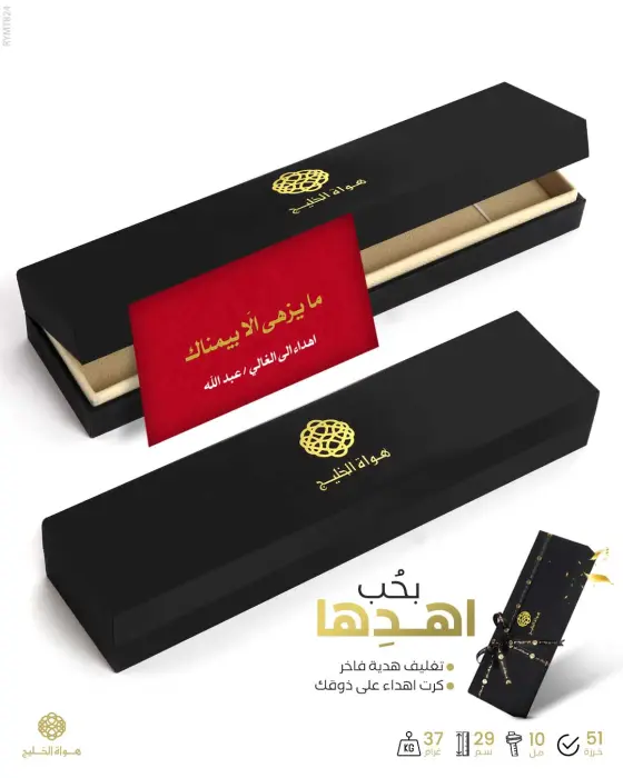 مسباح مستكة كهرماني  image 2