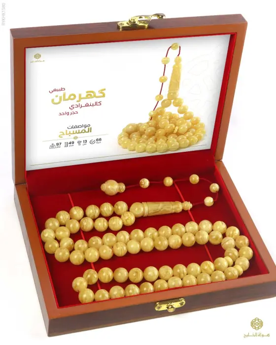كهرمان كالينغرادي  image 6