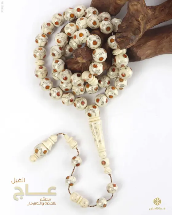 مسباح عاج الفيل image 0