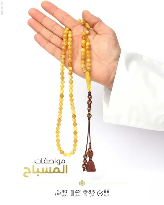 كهرمان كالينغرادي  image 1