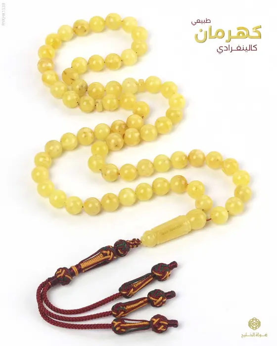 كهرمان كالينغرادي  image 0