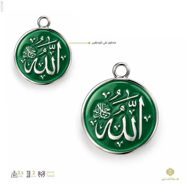 شعار اسلامي image 0