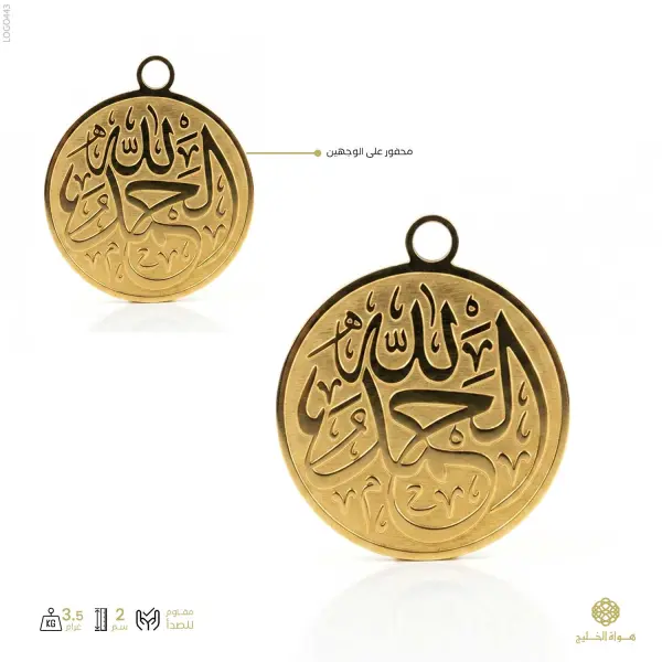 شعار اسلامي image 0