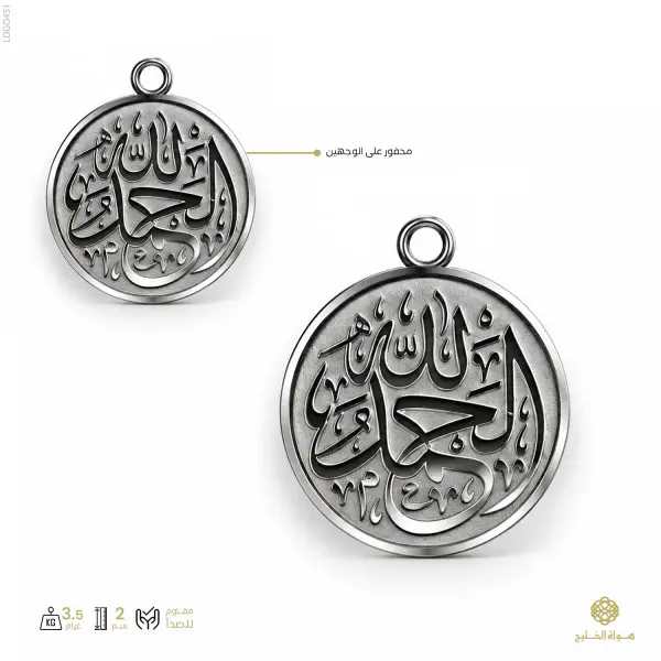 شعار اسلامي image 0