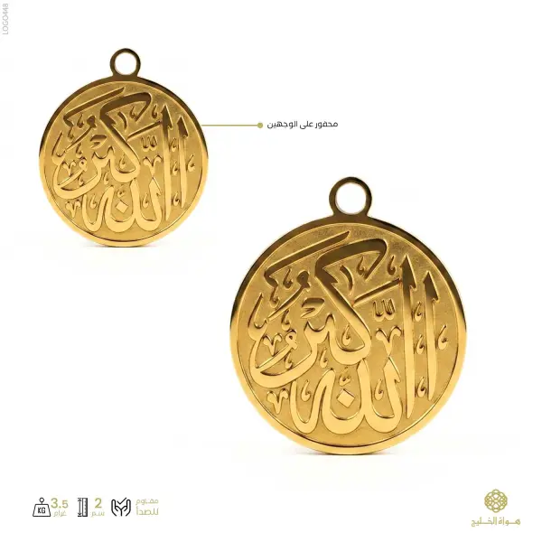 شعار اسلامي image 0