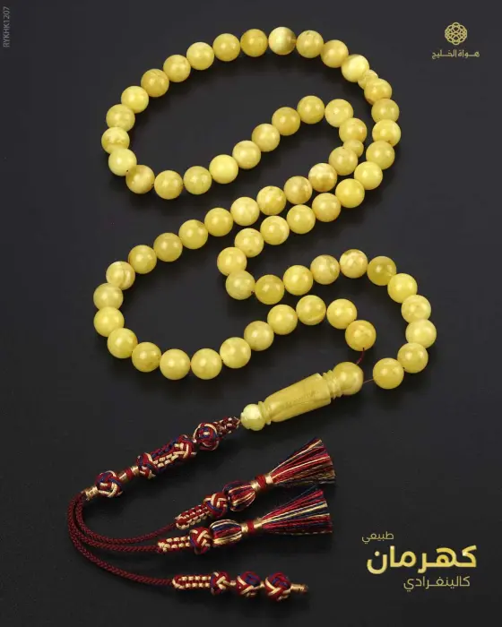 كهرمان كالينغرادي  image 0