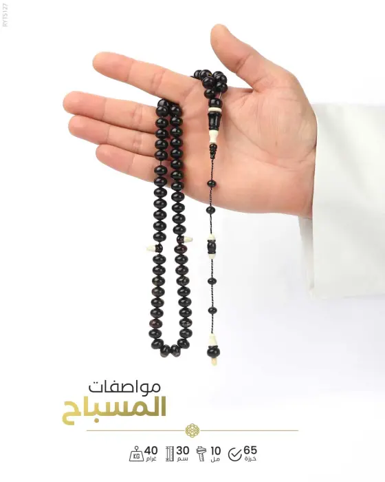مسباح ظهر السلحفاة image 1