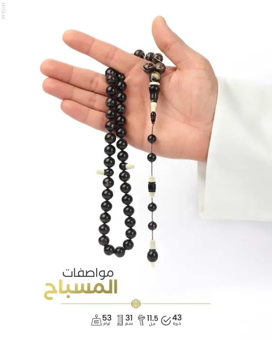 مسباح ظهر السلحفاة image 1