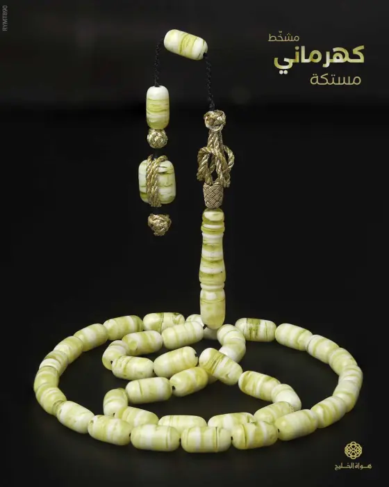 مسباح مستكة كهرماني  image 0