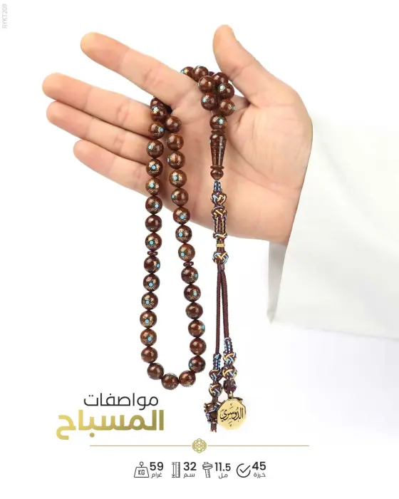 مسباح ثمرة الكوك  image 1