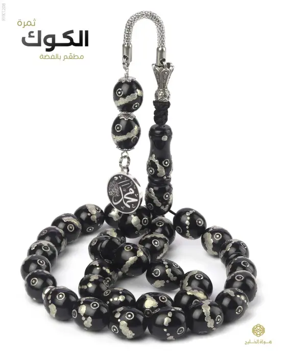 مسباح ثمرة الكوك  image 0