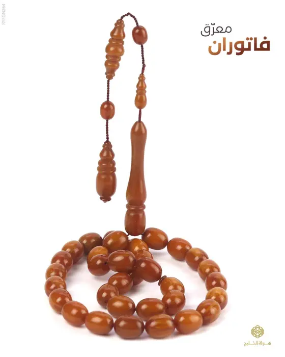 مسباح فاتوران image 0