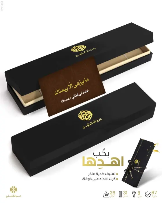 مسباح سندلوس  image 2