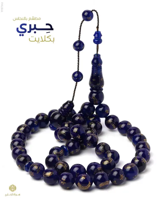  مسباح بكلايت تركي  image 0