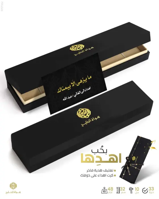 مسباح سندلوس  image 2
