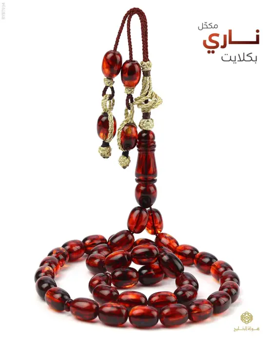  مسباح بكلايت تركي  image 0