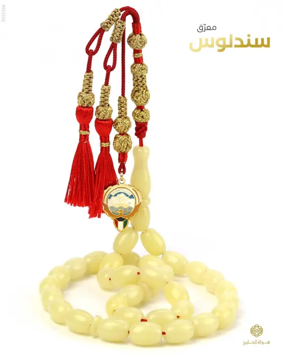 مسباح سندلوس  image 0
