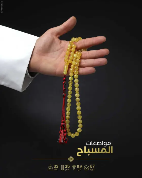 كهرمان كالينغرادي  image 1