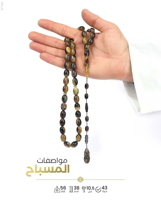 مسباح ظهر السلحفاة image 1