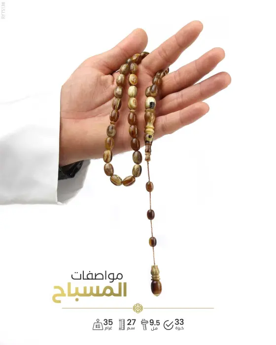 مسباح ظهر السلحفاة image 1
