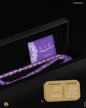 مسباح الكاتلين  image 1
