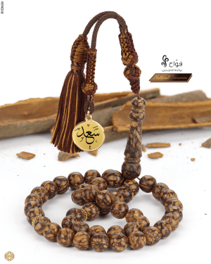 مسباح الدراسين  image 0