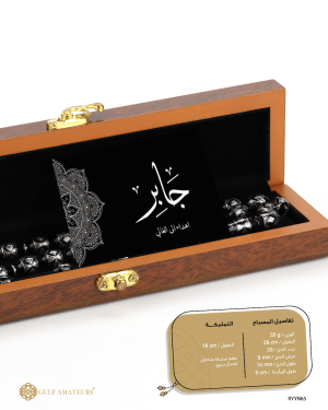 مسباح المرجان (اليسر)  image 1