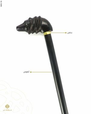 عكاز خشب الابانوس image 0