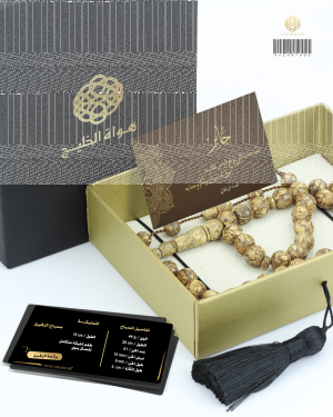 مسباح الزنجبيل  image 1