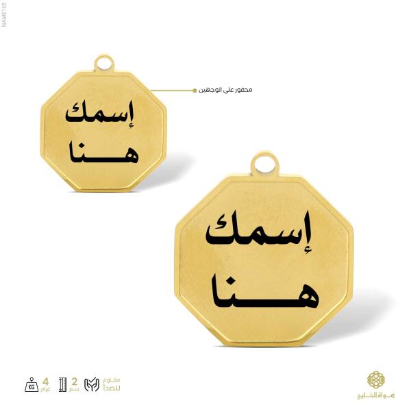 حلقة إسم image 0