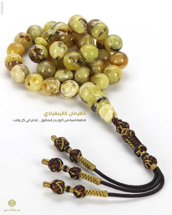 كهرمان كالينغرادي  image 0