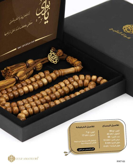 مسباح ثمرة الكوك  image 2