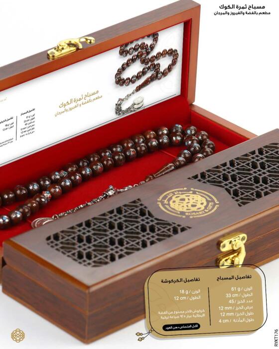 مسباح ثمرة الكوك  image 1