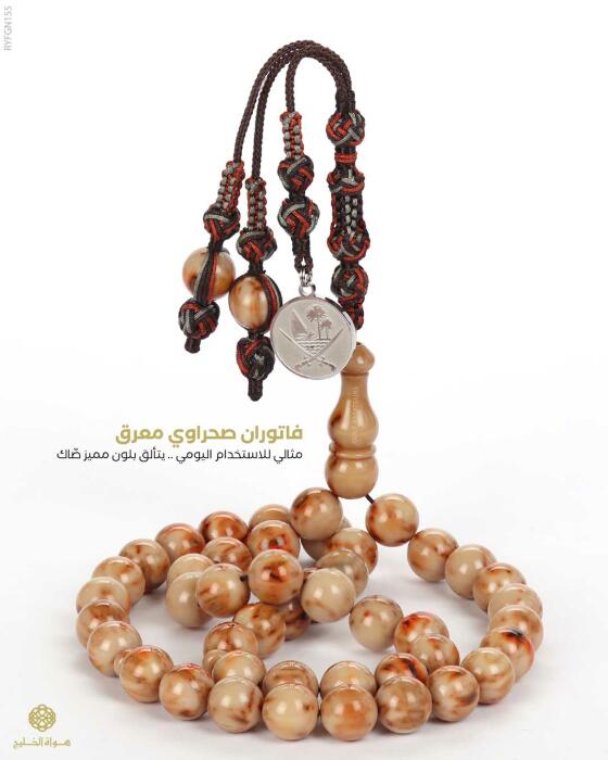 مسباح فاتوران image 0