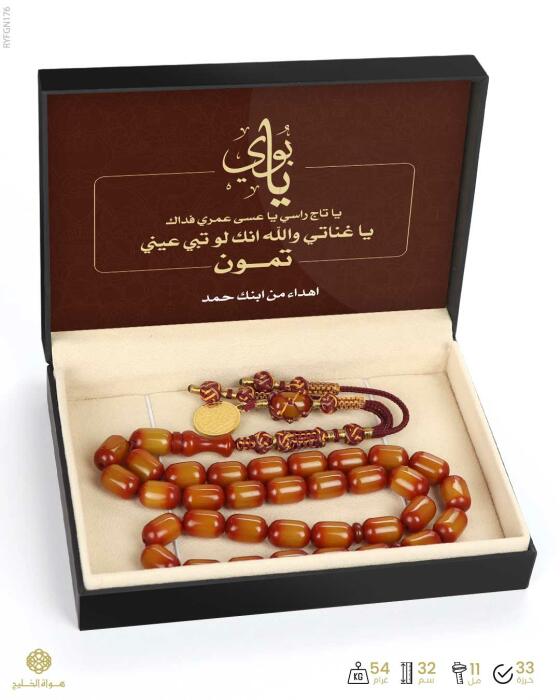 مسباح فاتوران image 2