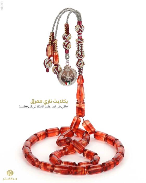  مسباح بكلايت تركي  image 0